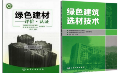 迪庆防腐地坪公司参编《绿色建材评价 高固体分防腐蚀涂料》国家团体标准
