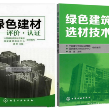 迪庆防腐地坪公司参编《绿色建材评价 高固体分防腐蚀涂料》国家团体标准